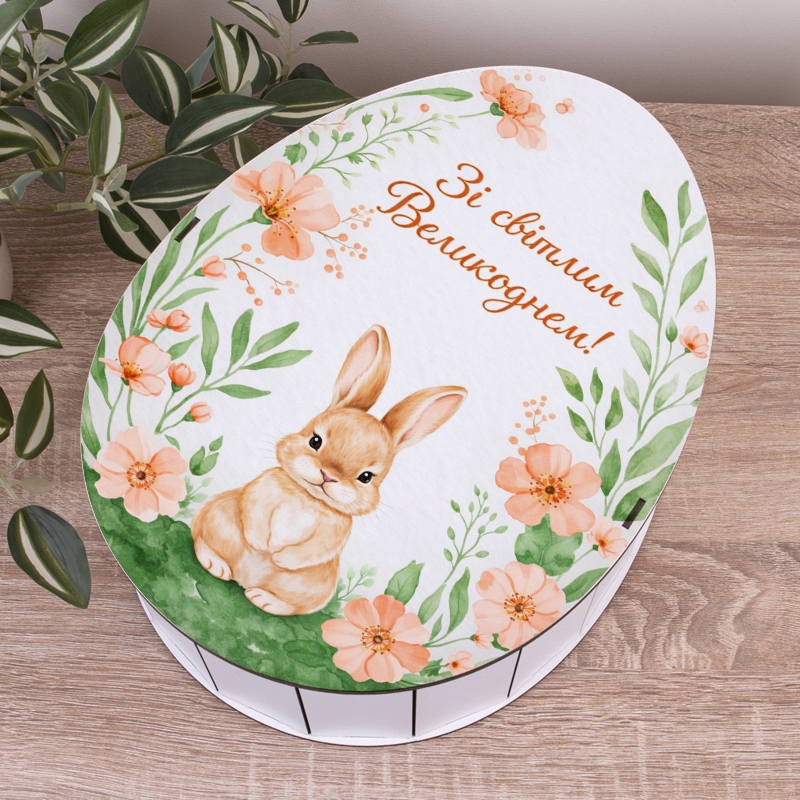 Овальна подарункова коробка Kinder 25×19×7.6 см «Зі світлим Великоднем!»