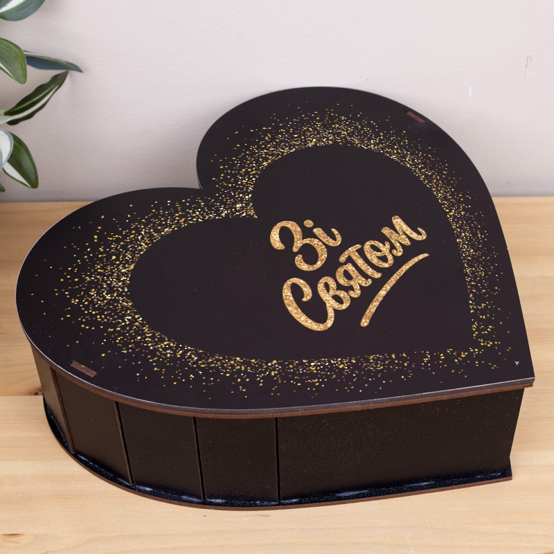 Подарункова коробка у формі серця чорна 21×22.5×6 см «Зі Святом — в формі»