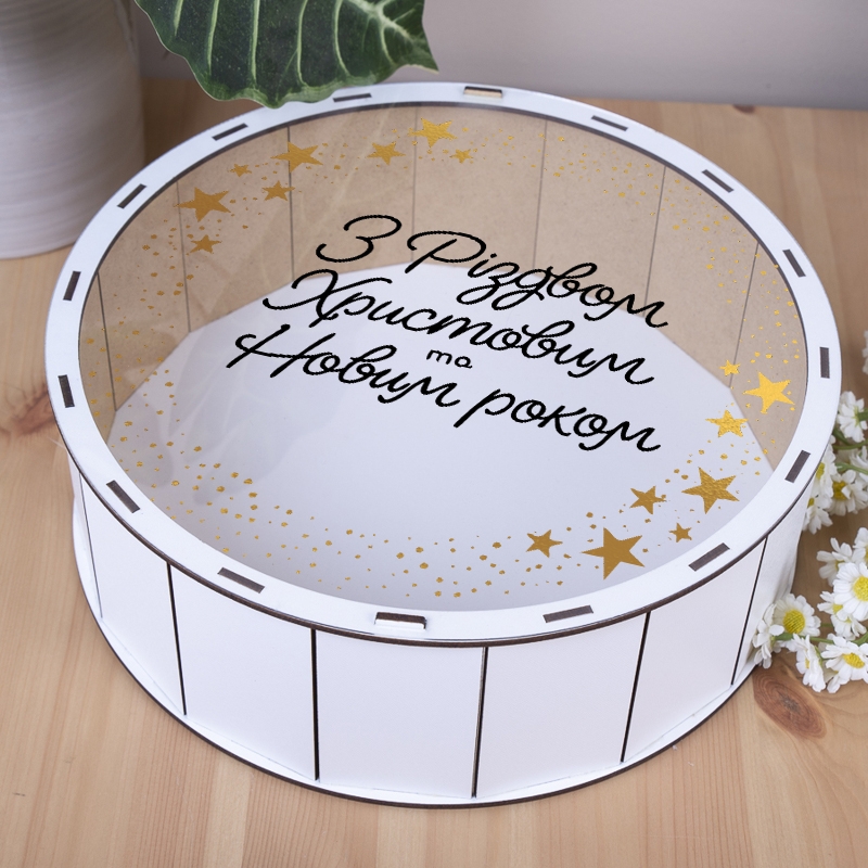 Подарункова коробка кругла золота з прозорою кришкою ⌀24×9 см «З Різдвом Христовим та Новим роком»
