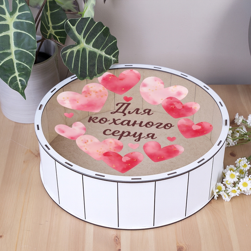 Подарункова коробка кругла з прозорою кришкою ⌀19.5×5.5 см «Для коханого — з кришкою»