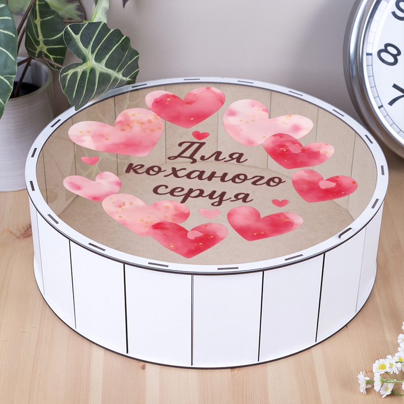 Подарункова коробка кругла з прозорою кришкою ⌀19.5×5.5 см «Для коханого — з кришкою»