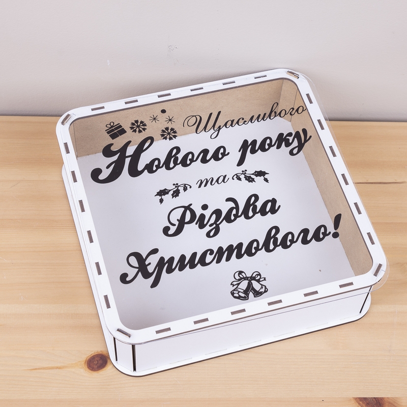 Подарункова коробка квадратна біла з прозорою кришкою 27.2×27.2×8 см «НАПИС»