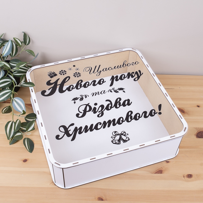 Подарункова коробка квадратна біла з прозорою кришкою 27.2×27.2×8 см «НАПИС»