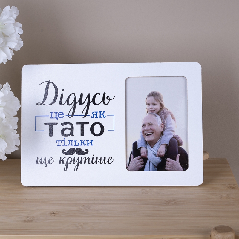 Дідусь тільки крутіше M