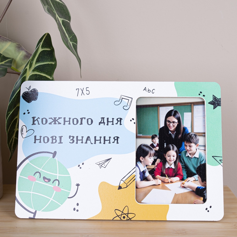 Кожен день Нові знання