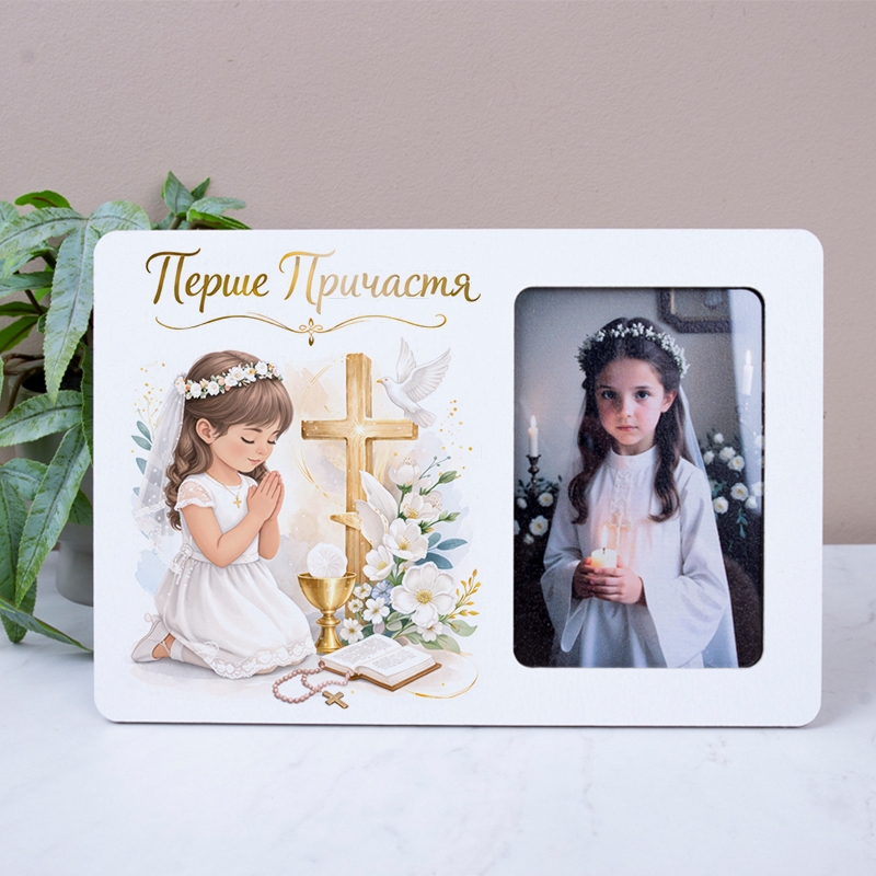 Фоторамка Перше Причастя хлопчика