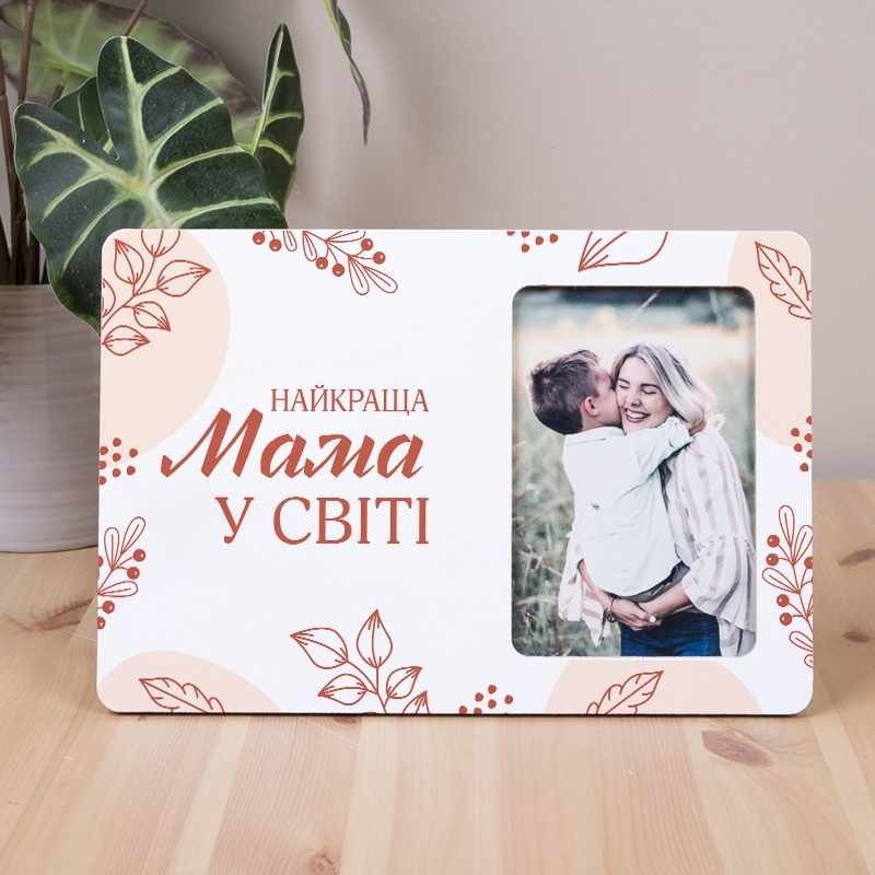 Найкраща МАМА в світі 2