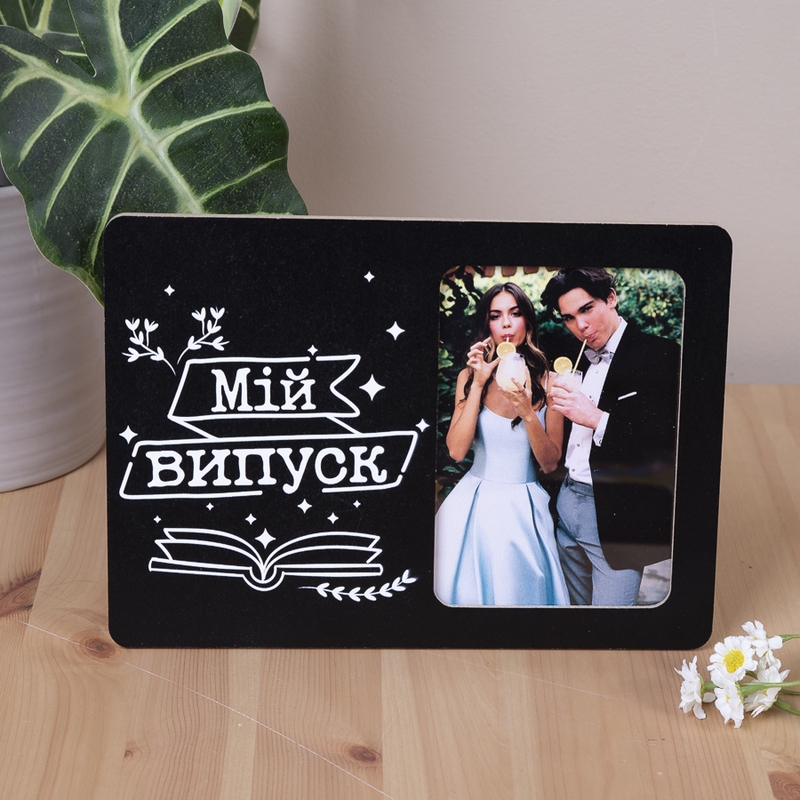 Мій випуск М