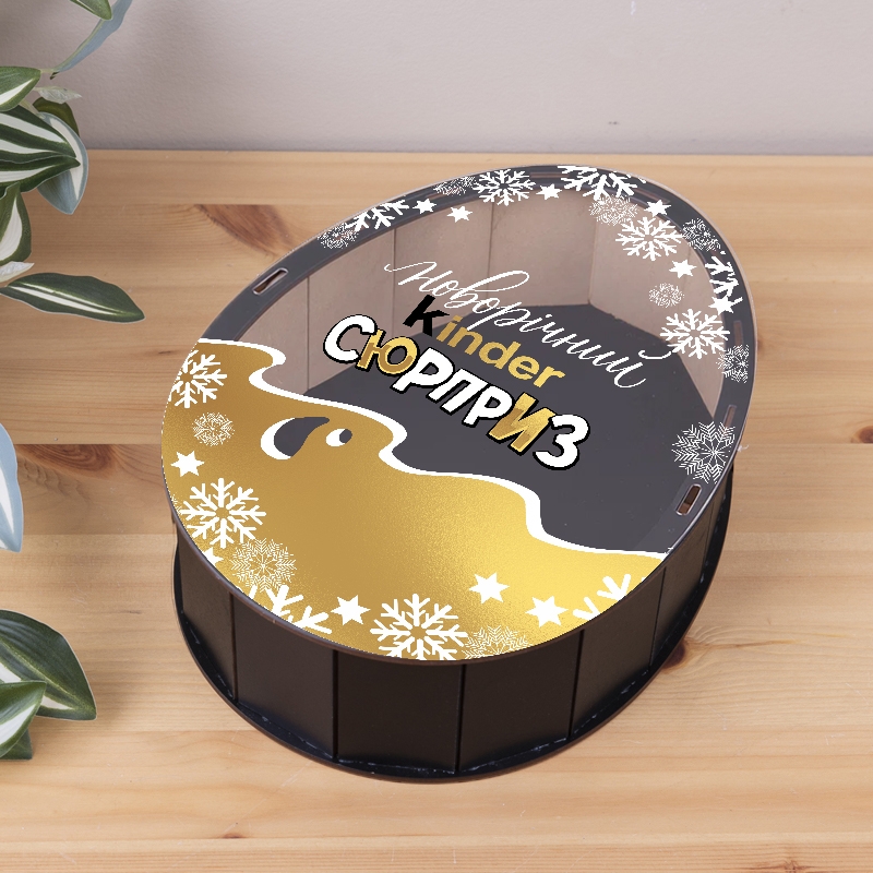 Овальна подарункова коробка Kinder з прозорою кришкою 25×19×7 см «Новорічний сюрприз»