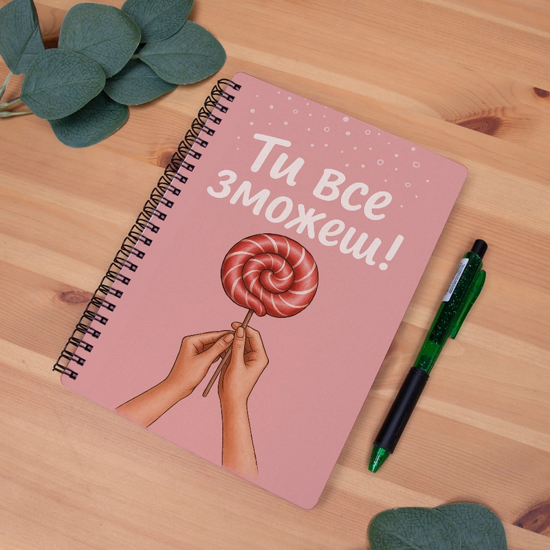Блокнот Білий Ти все зможеш!