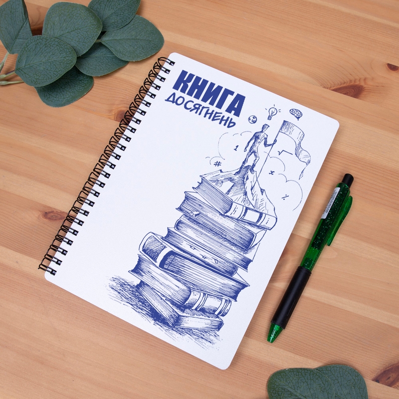 Блокнот Білий Книга доссягнень