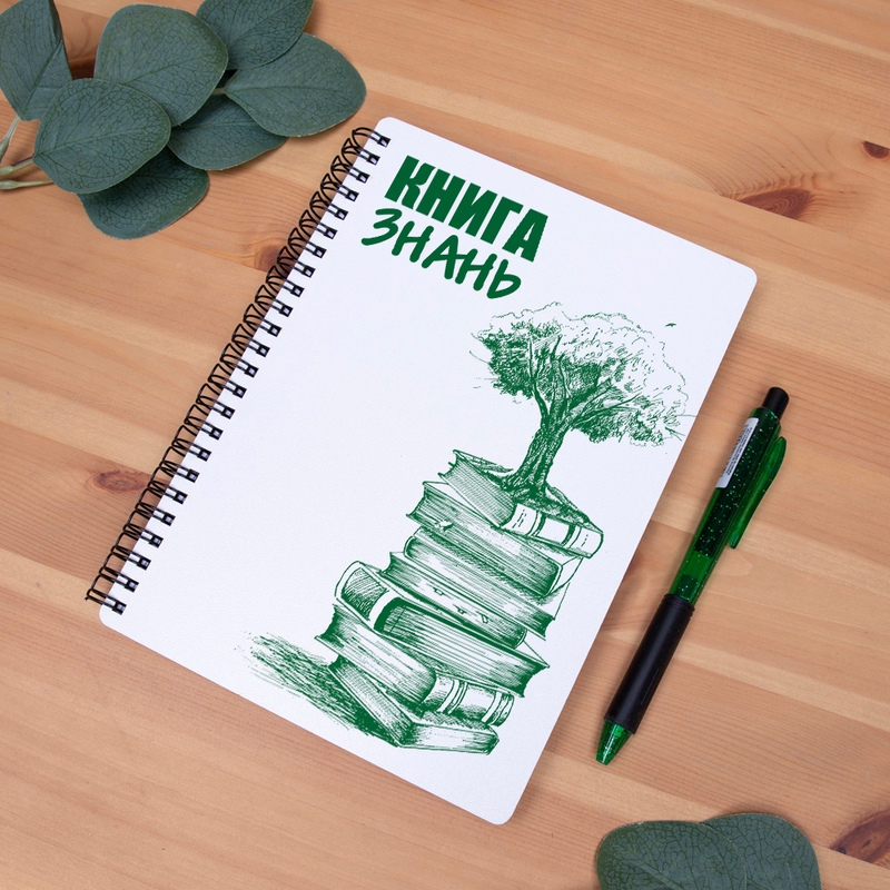 Блокнот Білий Книга знань