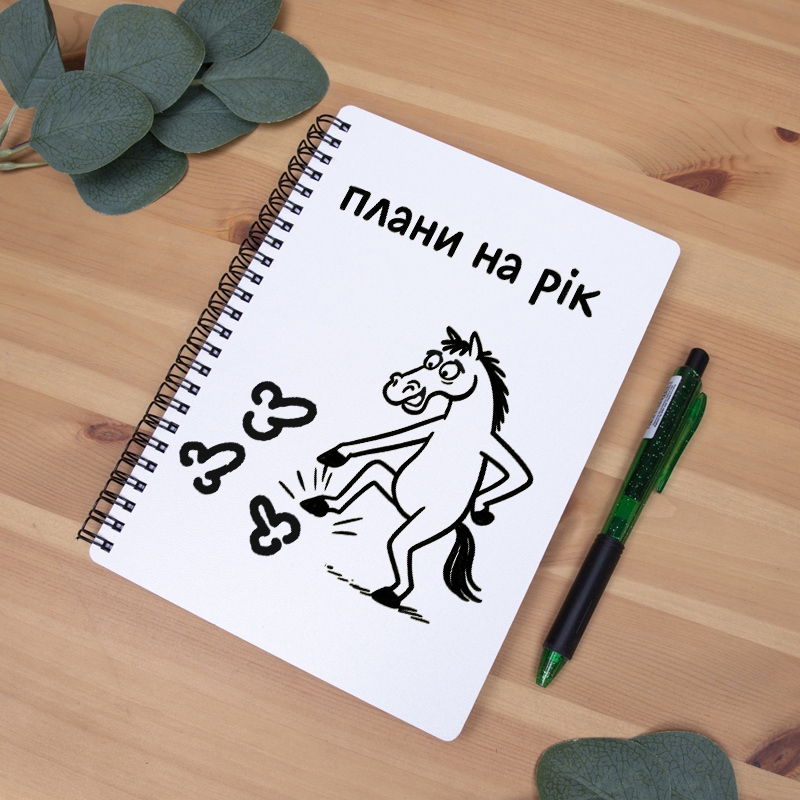 Блокнот Білий Плани на рік