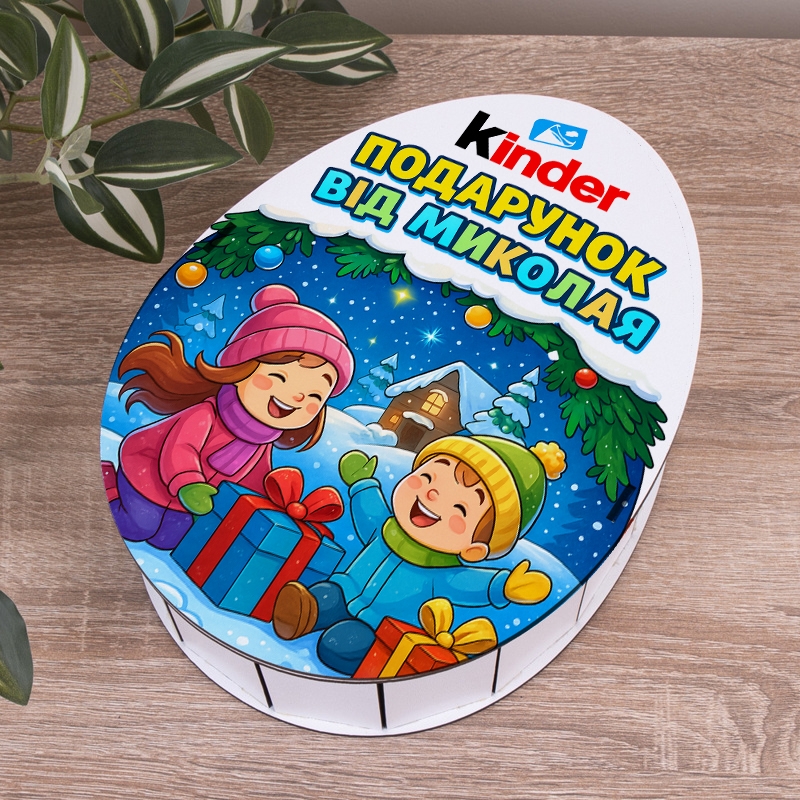 Овальна подарункова коробка Kinder 25×19×7.6 см «Подарунок від Миколая»
