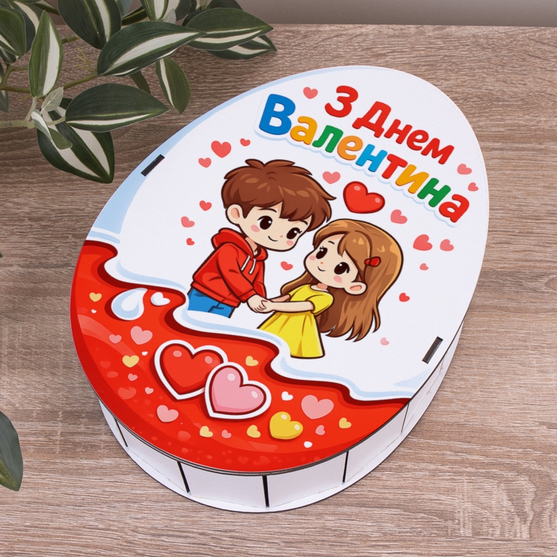 Овальна подарункова коробка Kinder 25×19×7.6 см «З Днем Валентина — Дитячий»