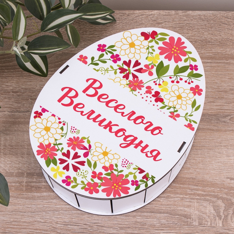 Овальна подарункова коробка Kinder 25×19×7.6 см «Веселого Великодня»