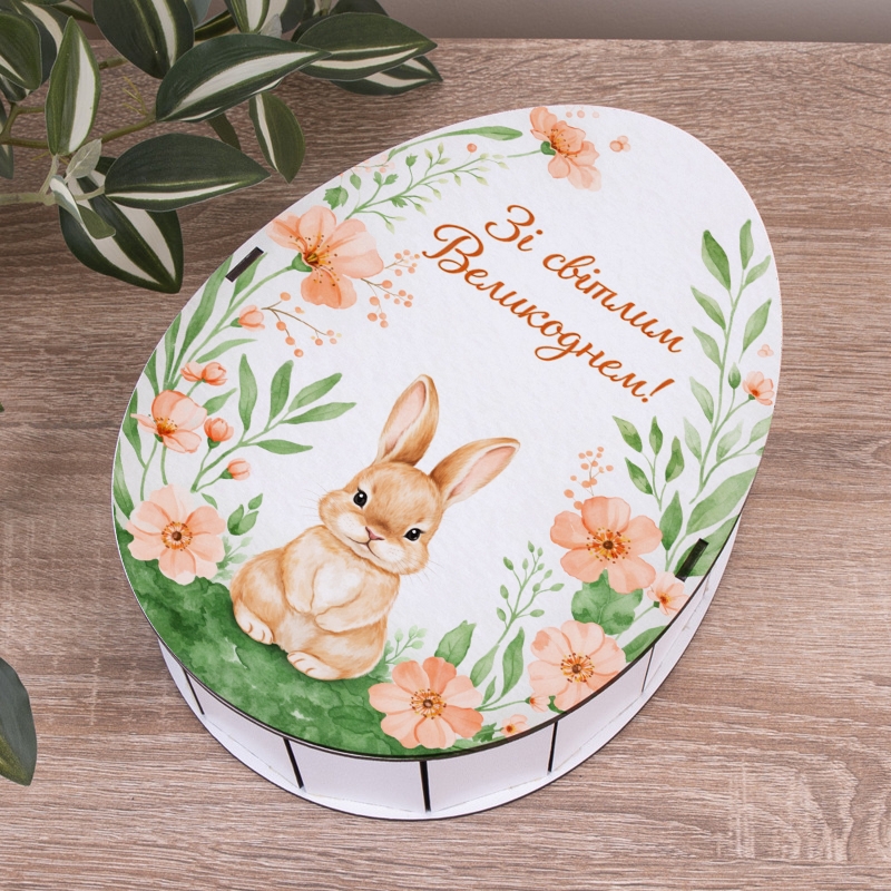 Овальна подарункова коробка Kinder 25×19×7.6 см «Зі світлим Великоднем!»