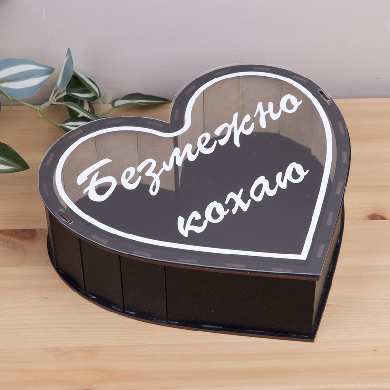 Подарункова коробка у формі серця чорна з прозорою кришкою 25×27×8.5 см «чорне Безмежно кохаю»
