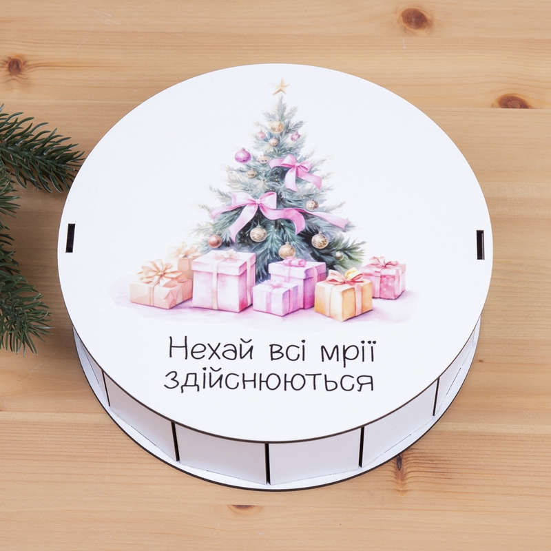 Подарункова коробка кругла ⌀19.5×6 см «Нехай всі мрії здійснюються»