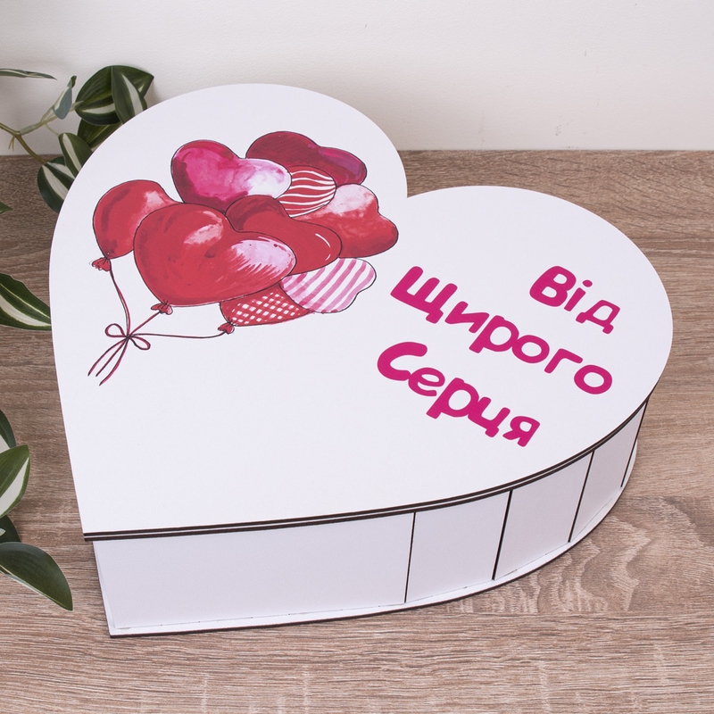 Подарункова коробка у формі серця 29×31×9 см «Від щирого і кульки»