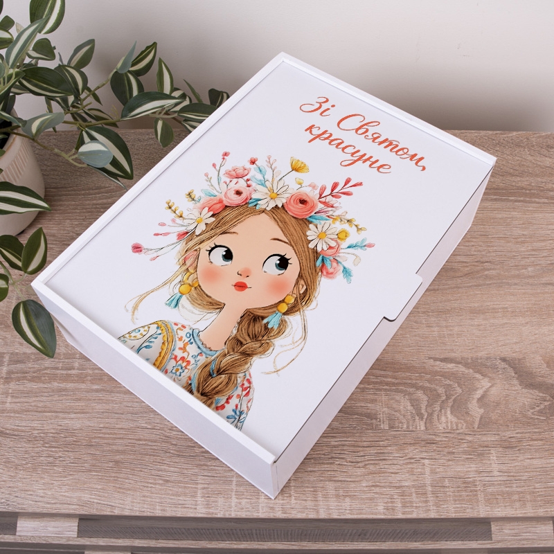 Подарункова коробка прямокутна 23×16×6.5 см «Зі Святом, красуне»