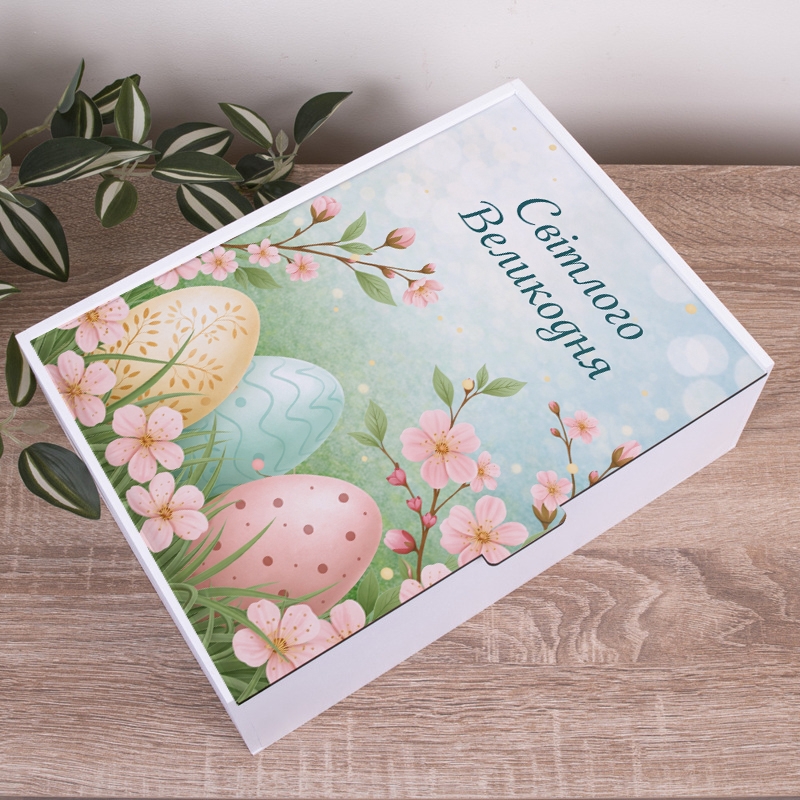 Подарункова коробка прямокутна 23×16×6.5 см «Світлого Великодня»