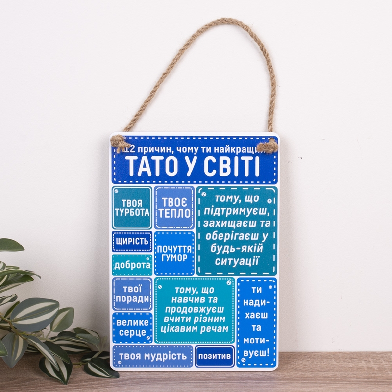 Причин, чому ти найкращий тато у світі