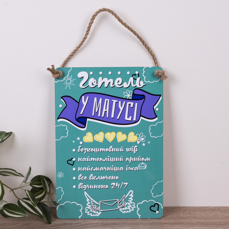 Готель У матусі