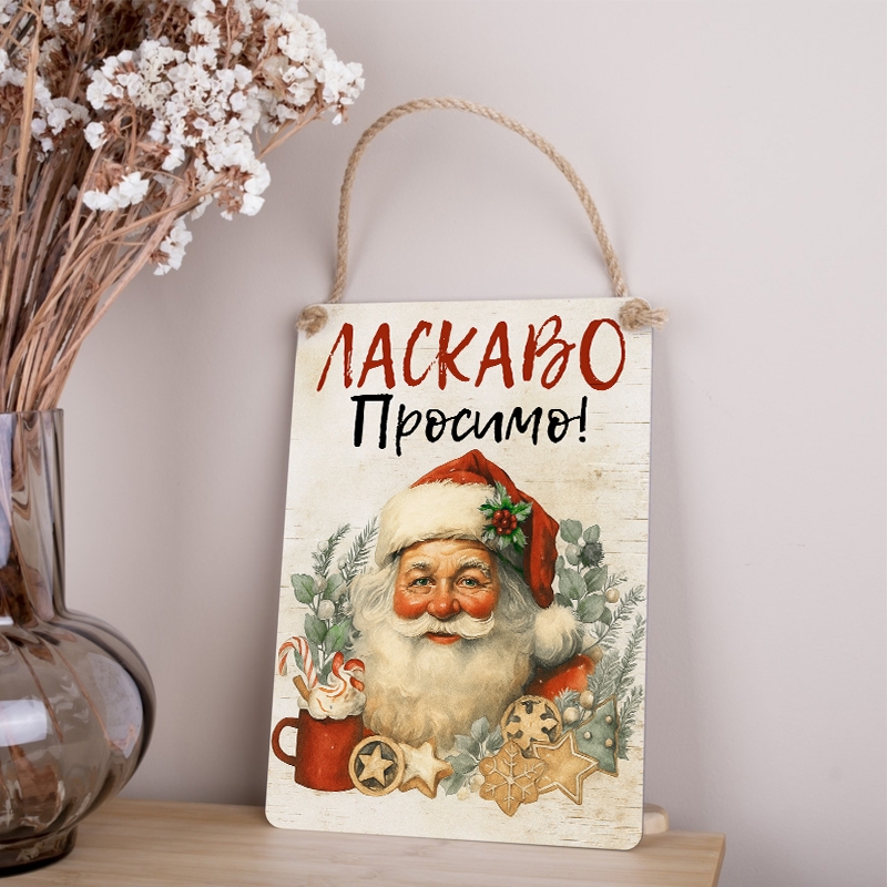 ЛАСКАВО Просимо!