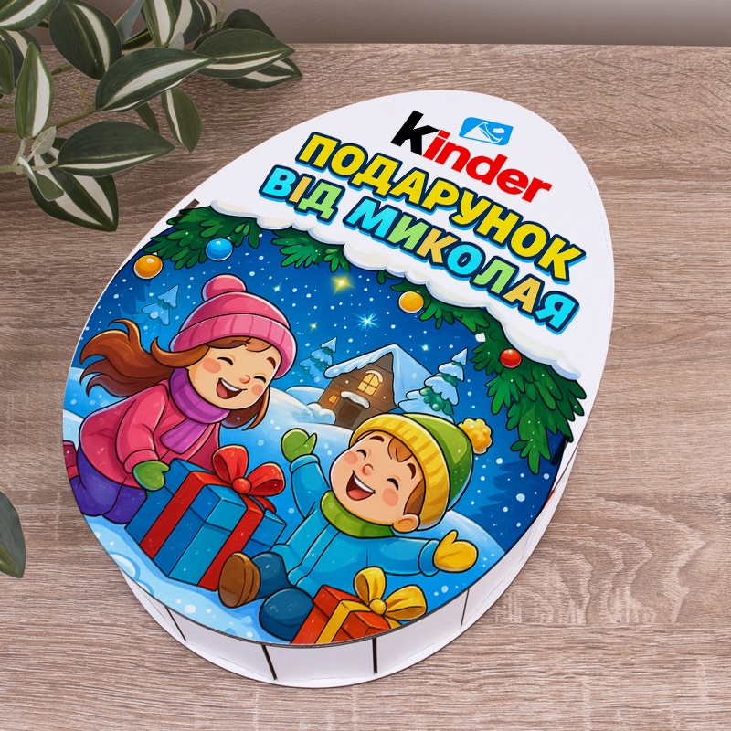 Овальна подарункова коробка Kinder 25×19×7.6 см «Подарунок від Миколая»