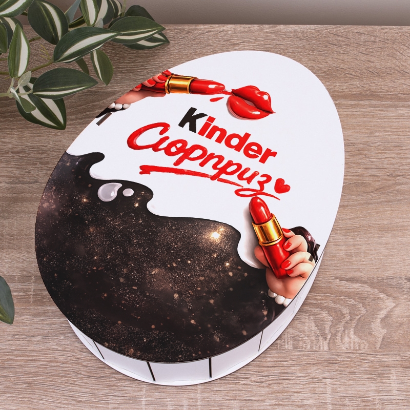 Овальна подарункова коробка Kinder 25×19×7.6 см «Сюрприз з помадкою»