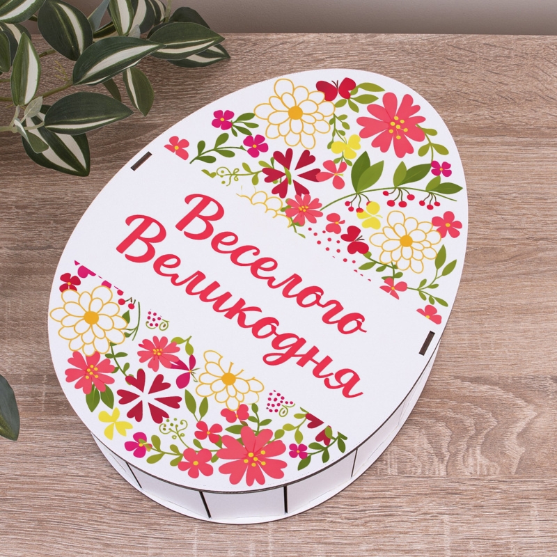 Овальна подарункова коробка Kinder 25×19×7.6 см «Веселого Великодня»