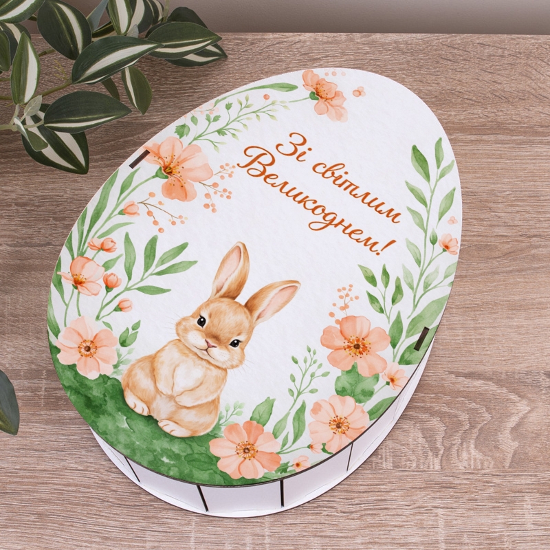 Овальна подарункова коробка Kinder 25×19×7.6 см «Зі світлим Великоднем!»