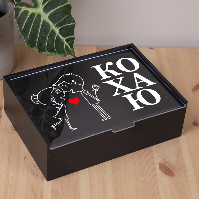 Подарункова коробка прямокутна біла 23×16×6.5 см «КОХАЮ — Хлопець і Дівчина»