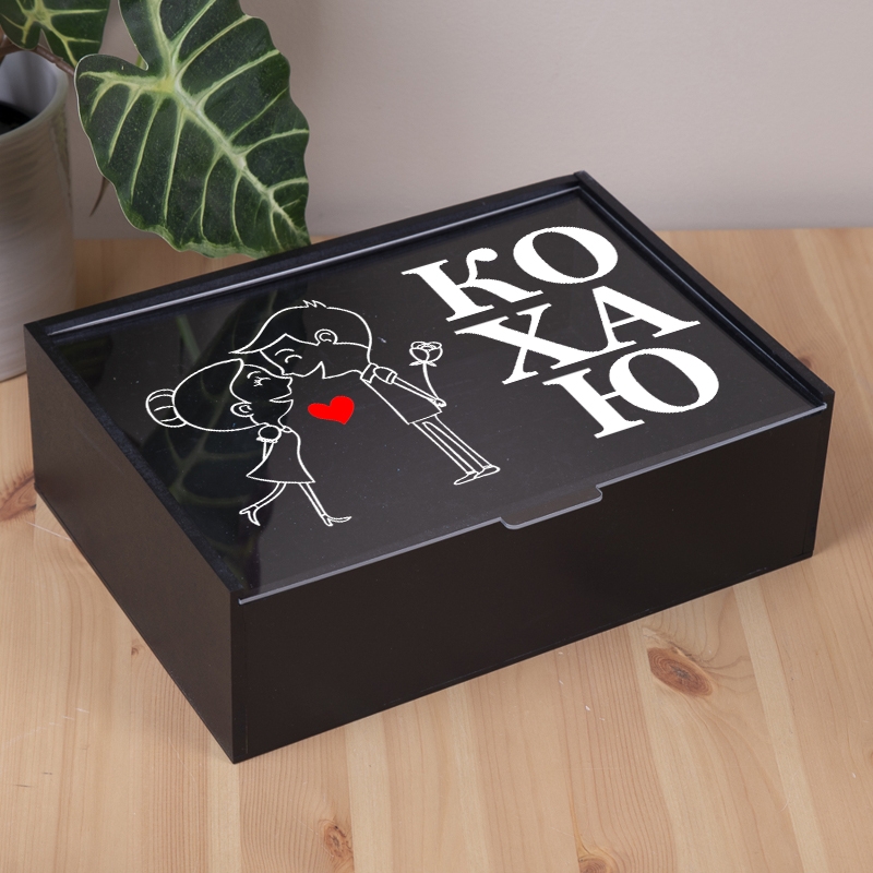 Подарункова коробка прямокутна біла 23×16×6.5 см «КОХАЮ — Хлопець і Дівчина»