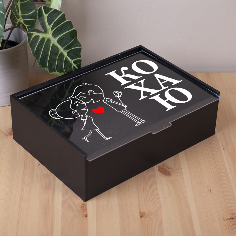 Подарункова коробка прямокутна біла 23×16×6.5 см «КОХАЮ — Хлопець і Дівчина»