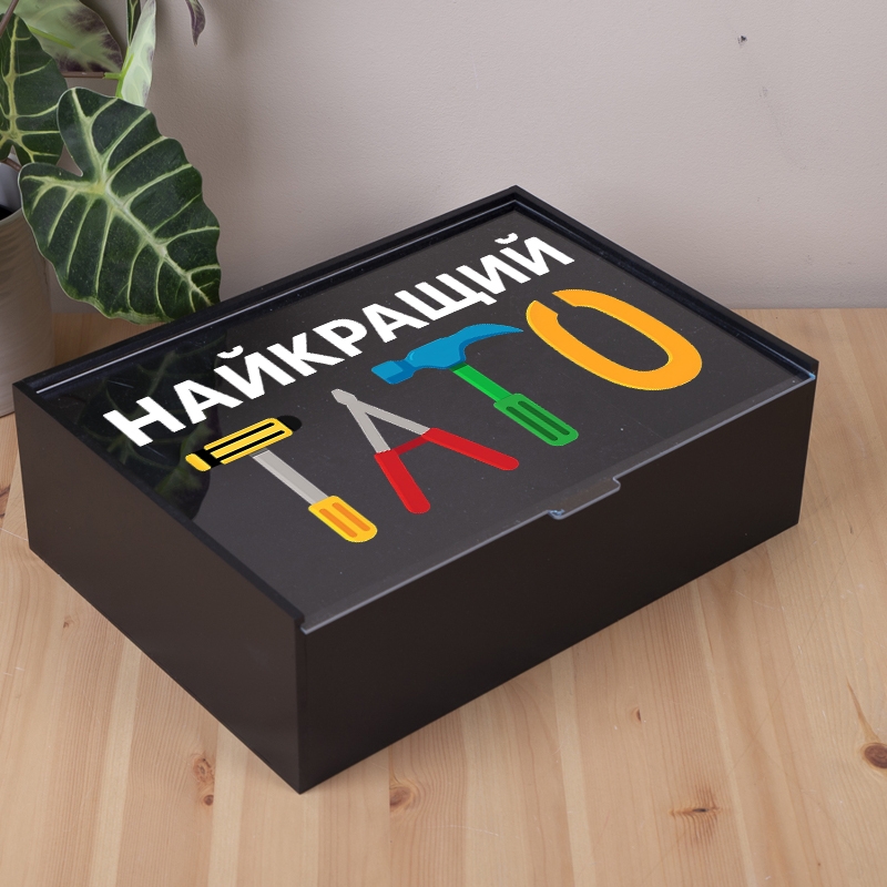 Подарункова коробка прямокутна чорна з прозорою кришкою 23×16×6.5 см «з інструментами»