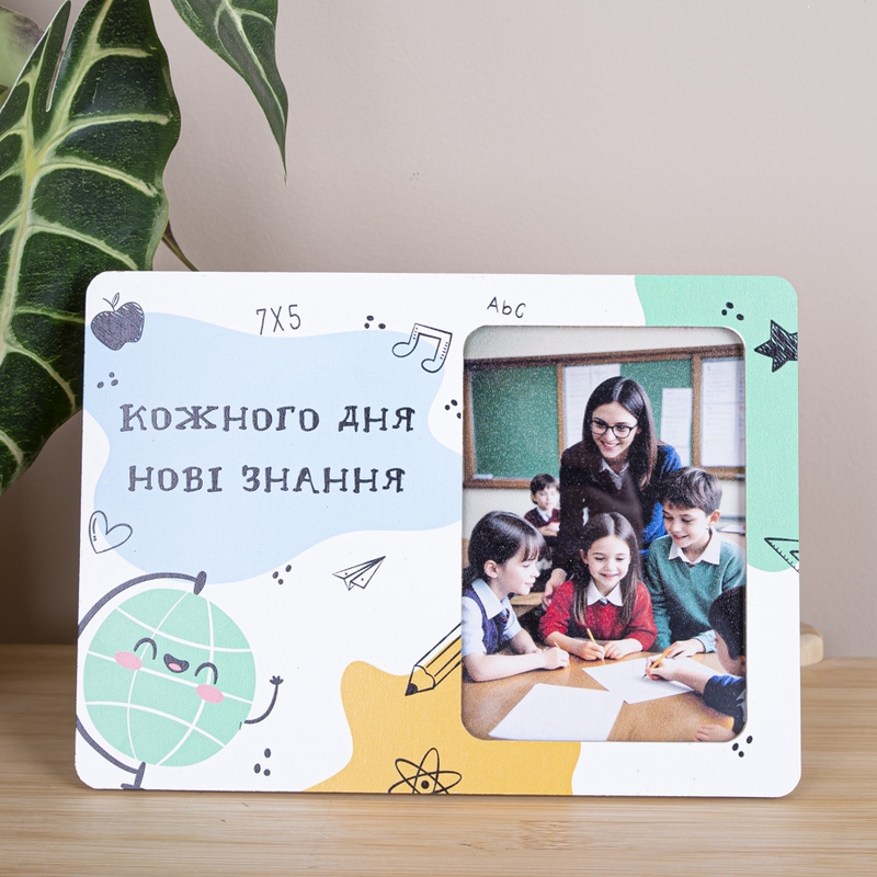 Кожен день Нові знання