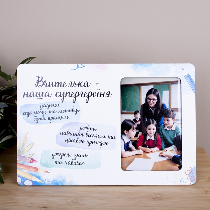 Вчителька - наша супергероїня