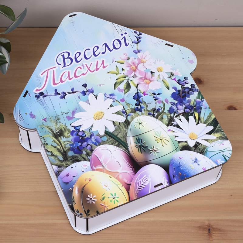 Подарункова коробка у формі хатинки 27×22×27 см «Веселої Пасхи»