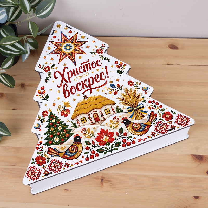 Подарункова коробка у формі ялинки 28×25×5.3 см «З Різдвом Христовим!»