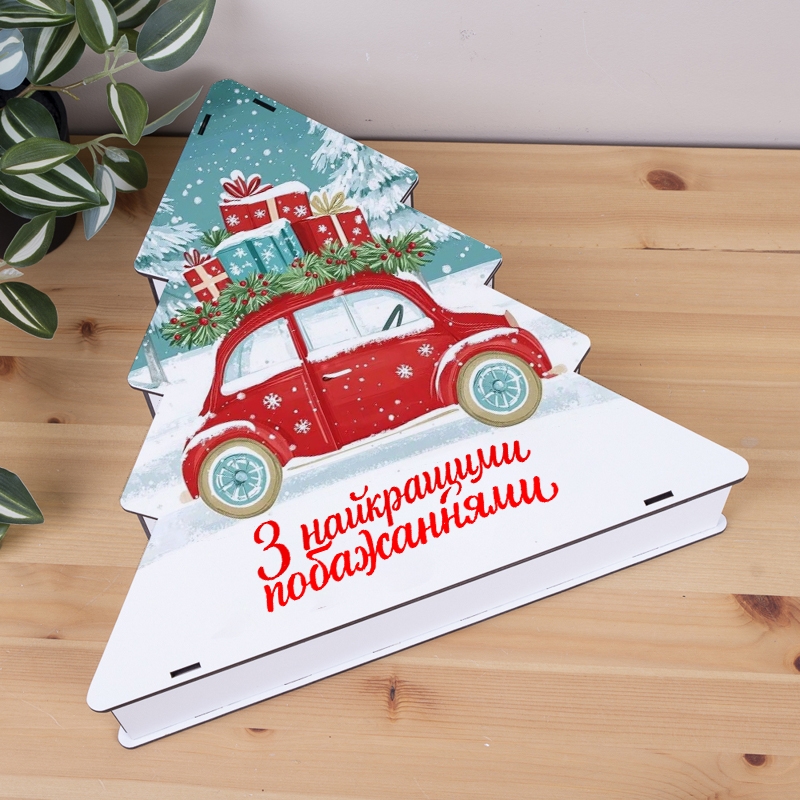 Подарункова коробка у формі ялинки 28×25×5.3 см «З машинкою»
