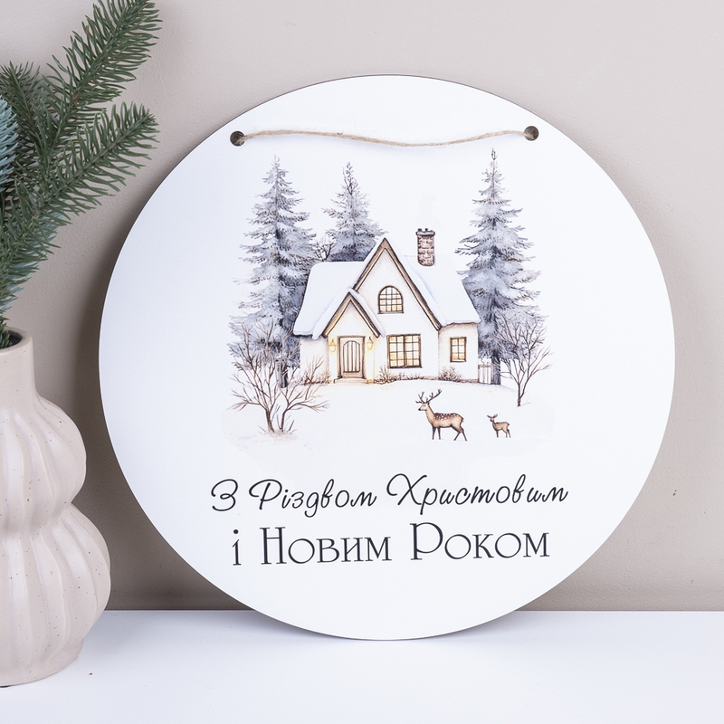 Табличка під композиції З новим роком і Різдвом пейзаж