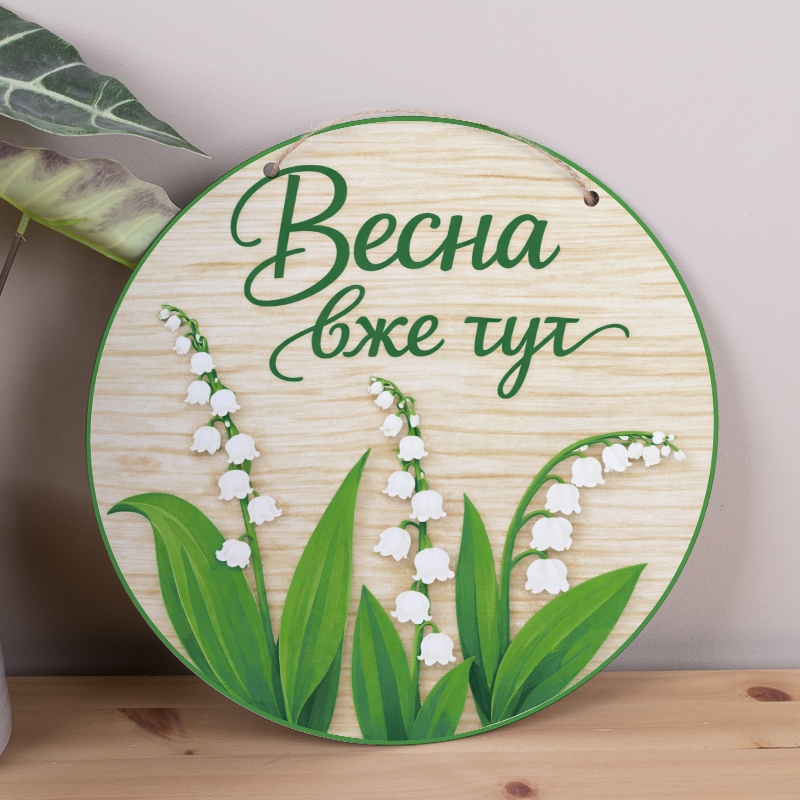 Основа під композиції круг Весна вже тут