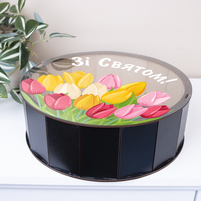 Подарункова коробка кругла чорна з прозорою кришкою ⌀19.5×5.5 см «Зі Святом!»