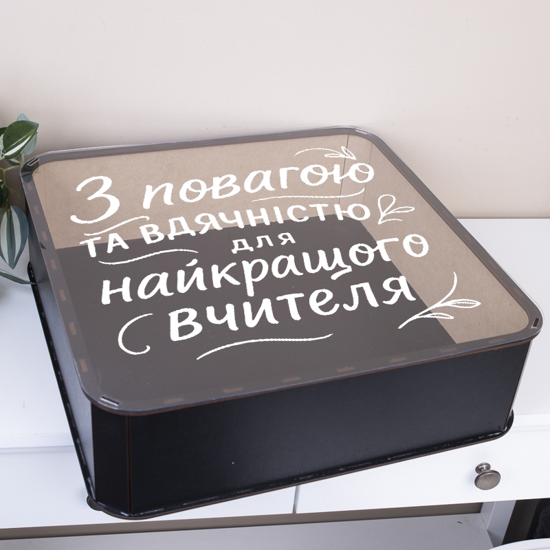 ЧОРНА прозора Подяка вчителю