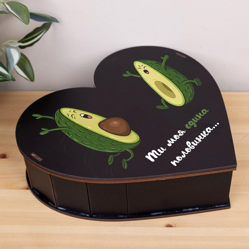 Подарункова коробка у формі серця 21×22.5×6 см «Ти моя єдина половинка — прикол»