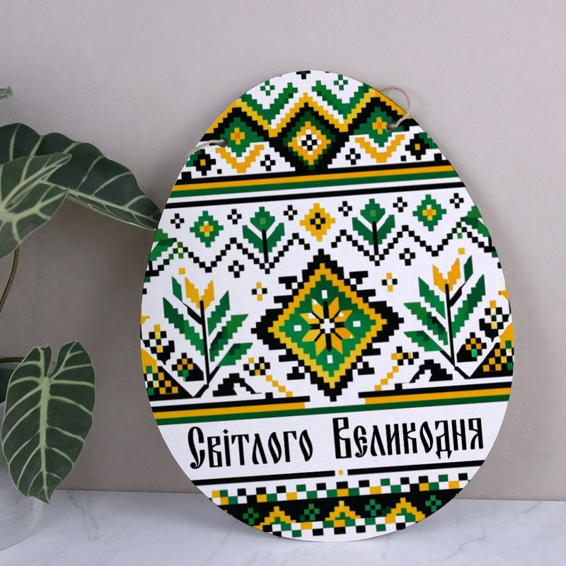 Підвіска яйце під композиції №13