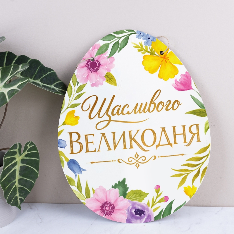 Підвіска яйце під композиції №500