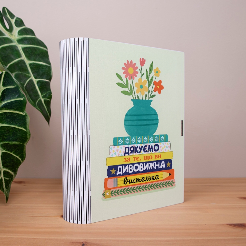 Подарункова коробка у формі книги 25×21×6 см «Дякую за те що ви дивовижна вчителька»